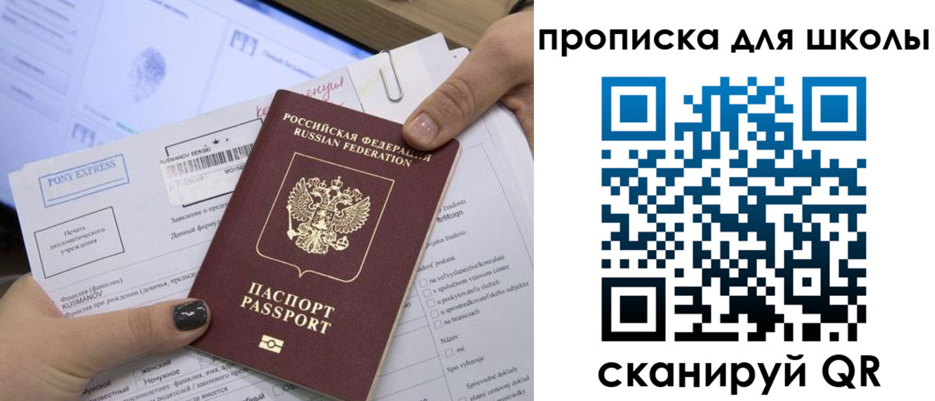 прописка для кредита в Мурманске