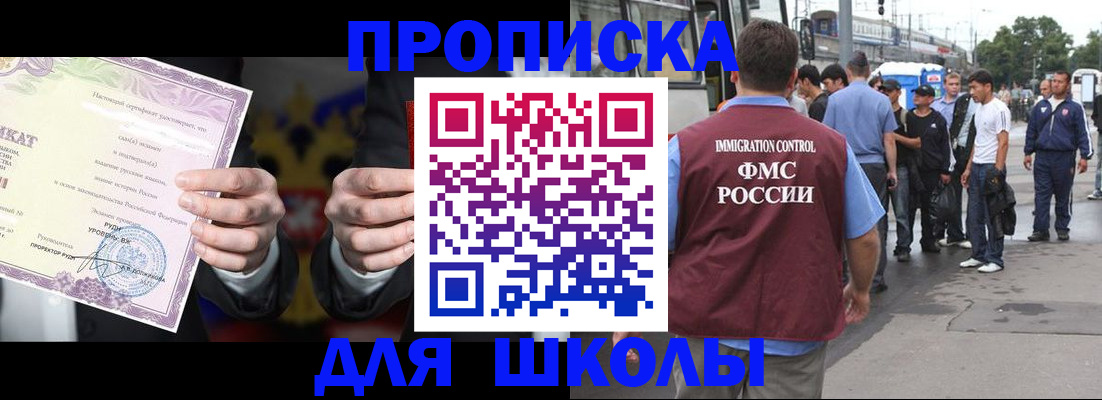 регистрация для дет. сада в Мурманске