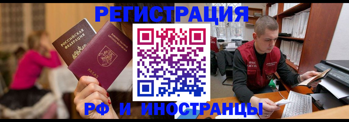 найти адрес прописки в Мурманске